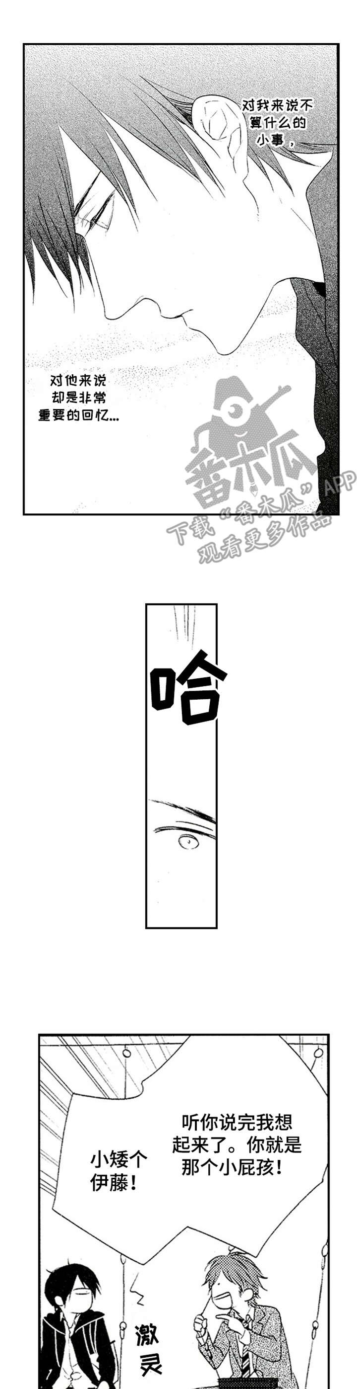 第5章：既视感2