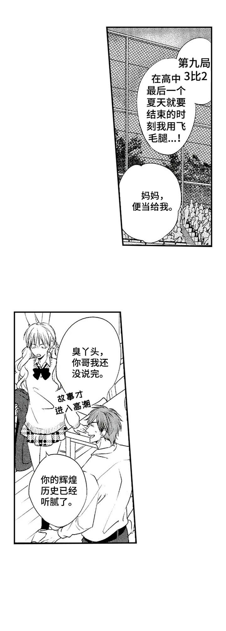 第1章：新家教2