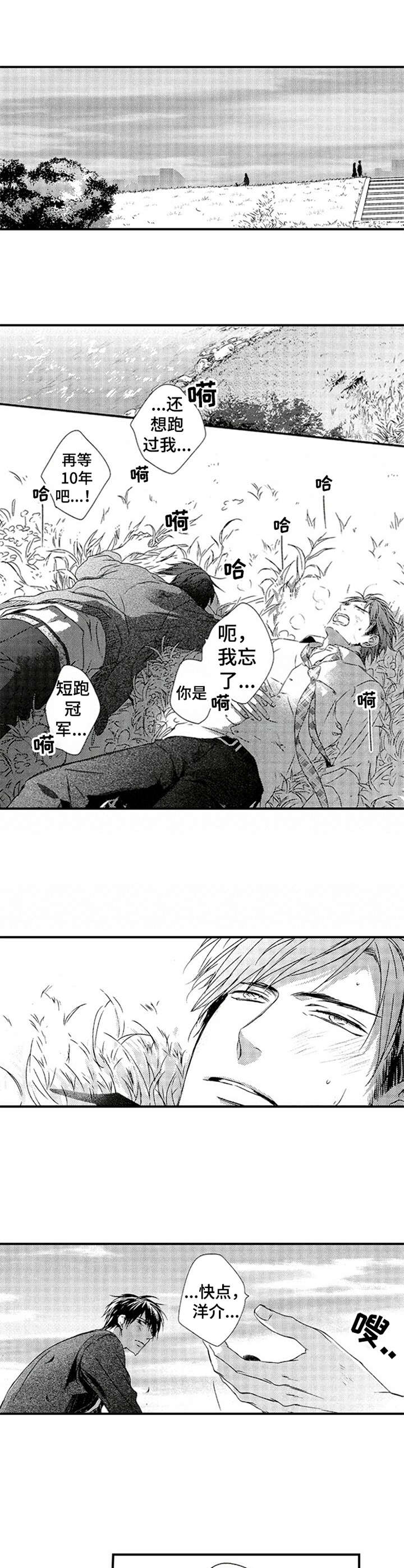 第24章：不想放弃2