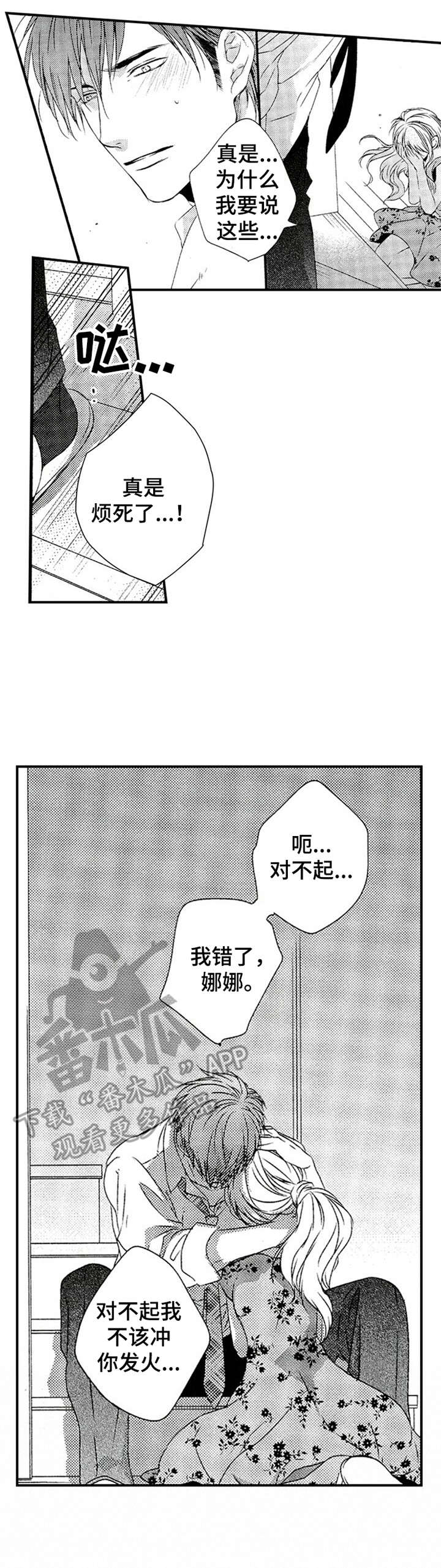 第23章：找上门2