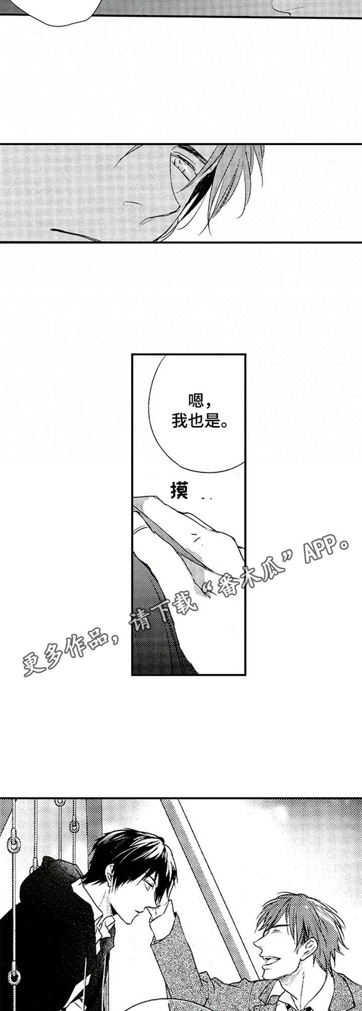 第5章：既视感4