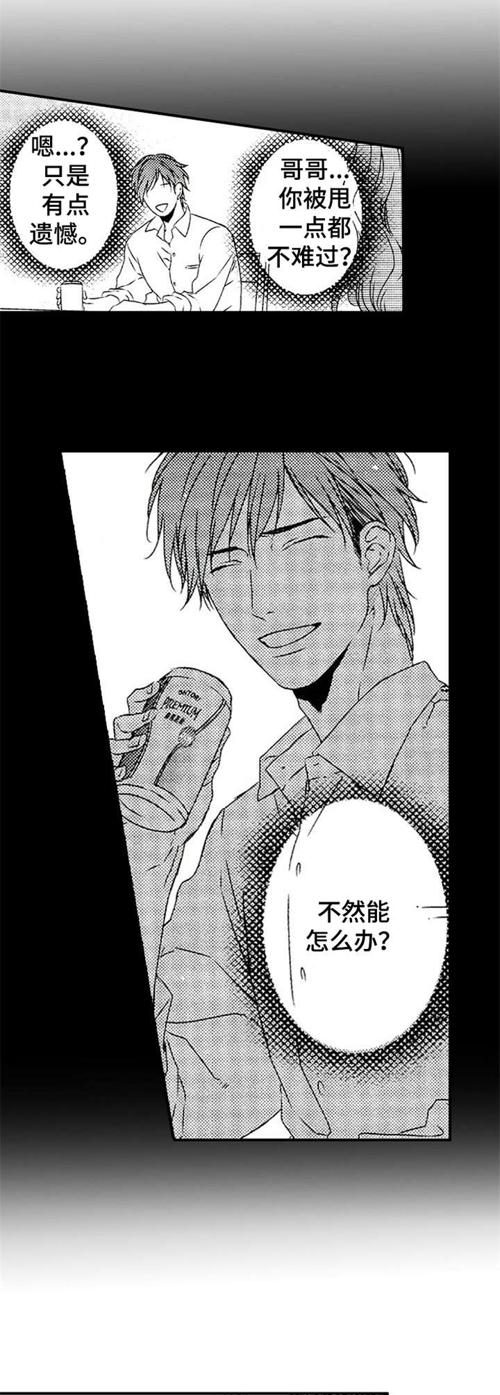 第27章：放心不下3