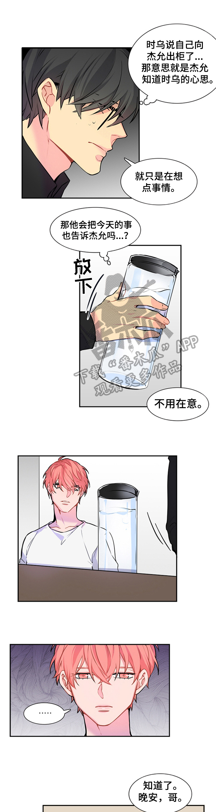 第41章：寻求帮助0