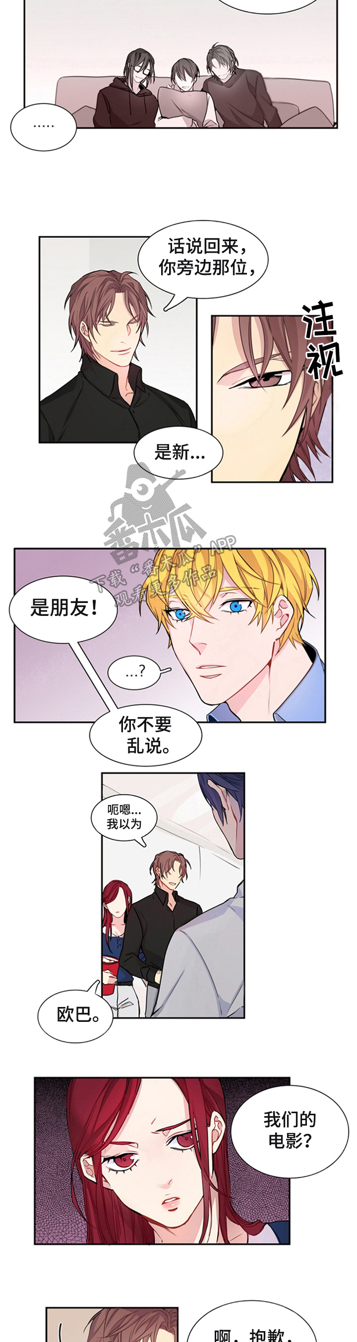 第19章：前男友4