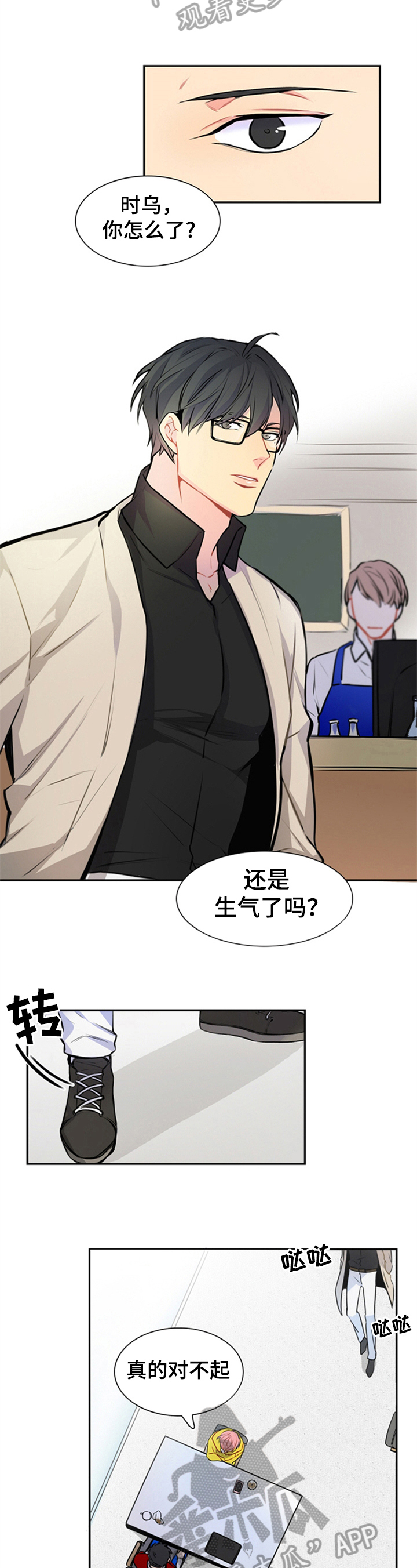 第36章：新造型3