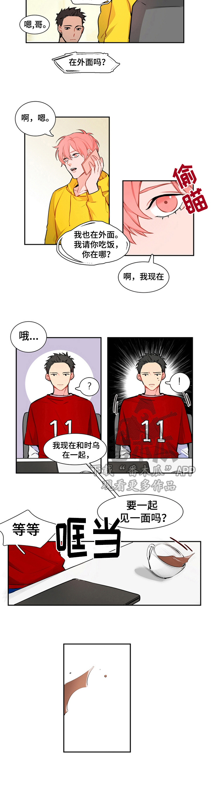 第35章：答应见面4