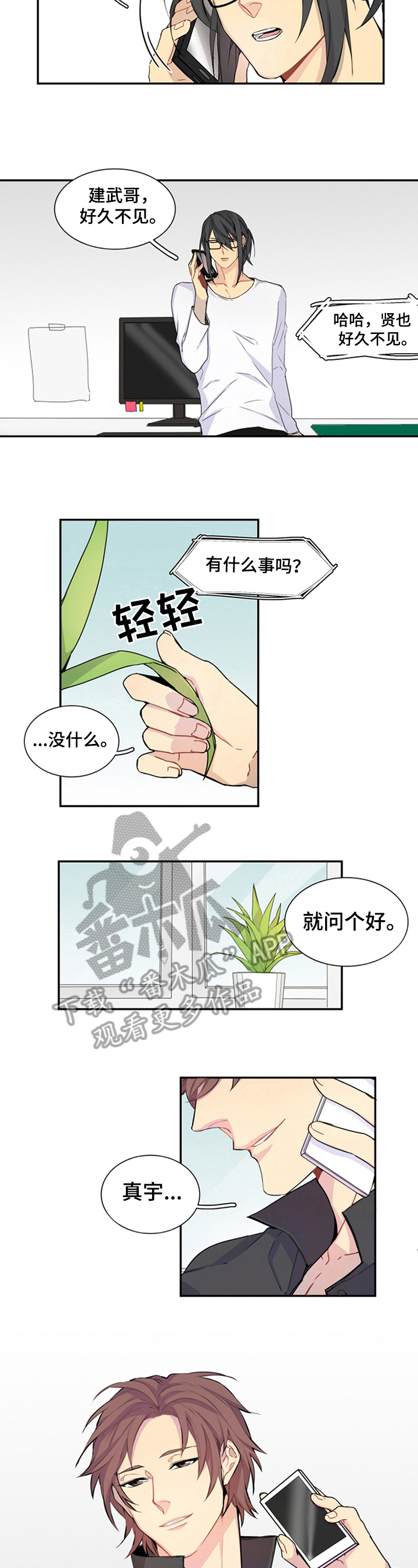 第12章：无法告白3