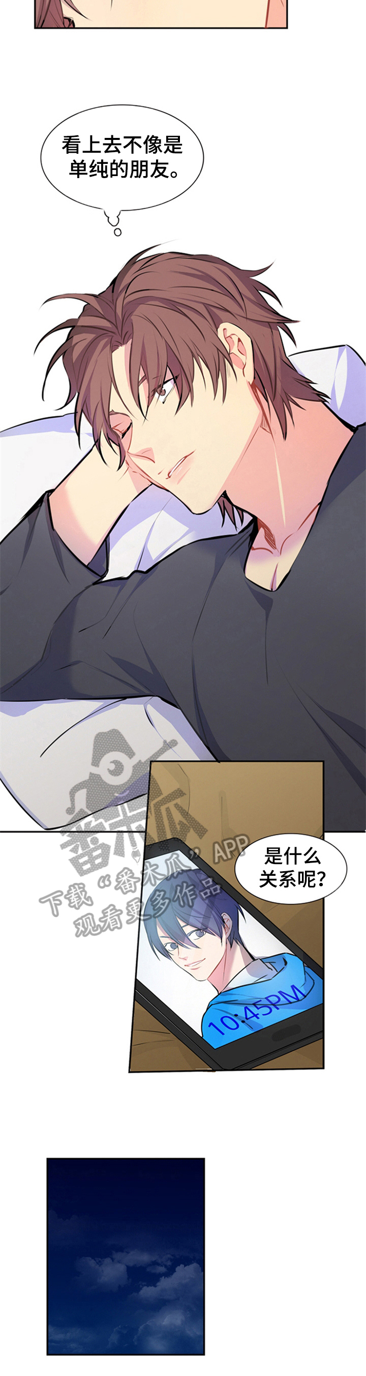 第43章：约会短信2