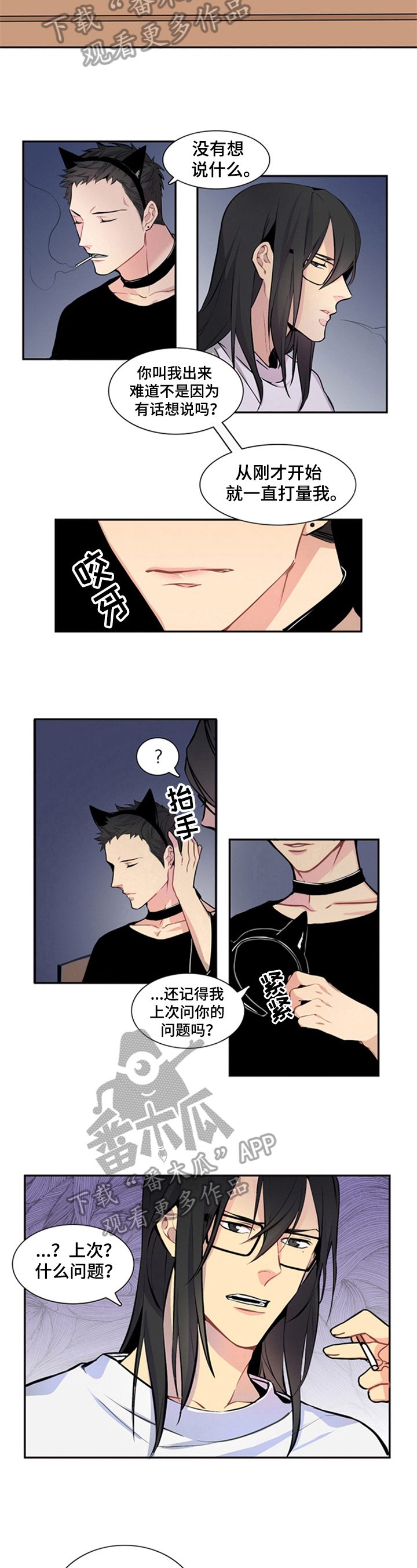 第25章：想说的话4