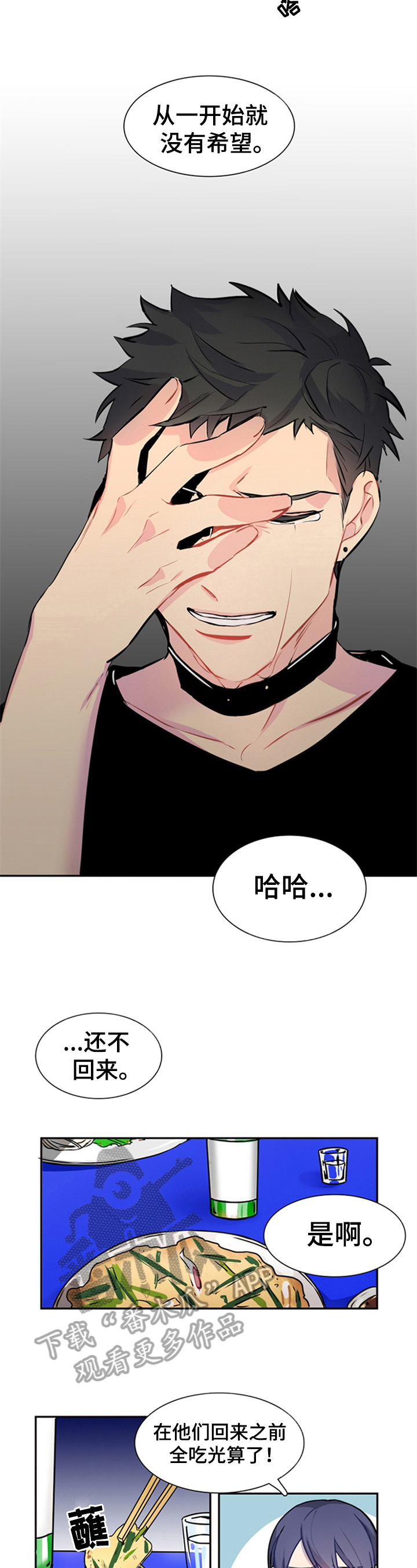 第27章：没有希望1