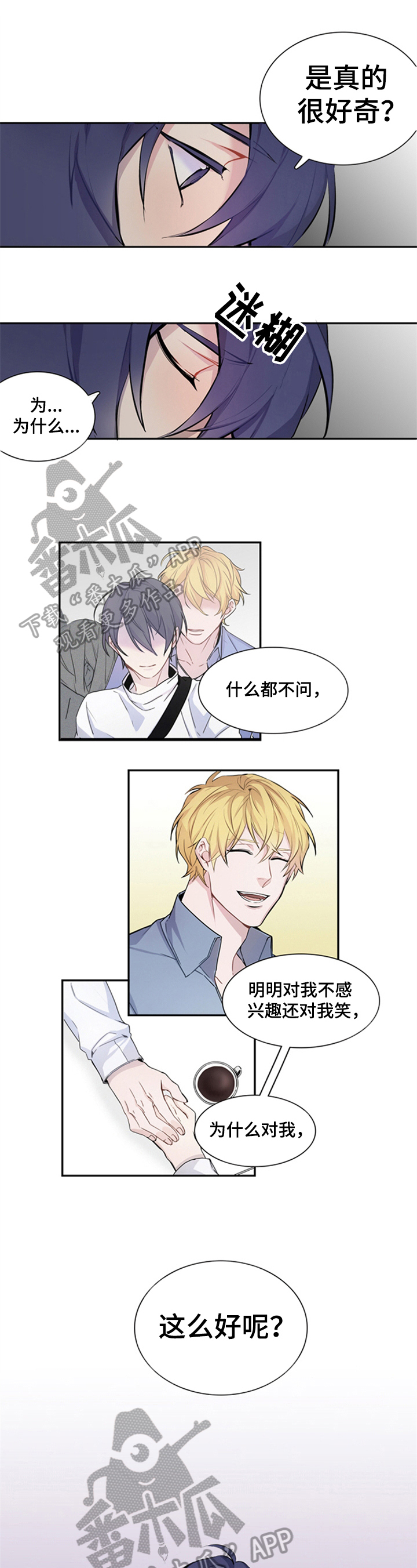 第30章：一个人的善意0