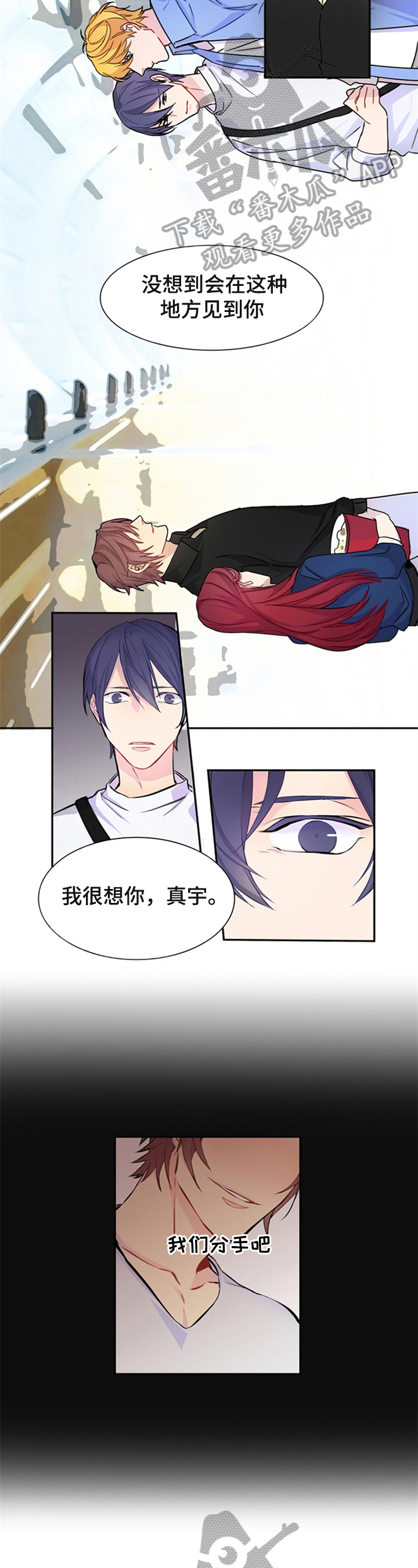 第19章：前男友1