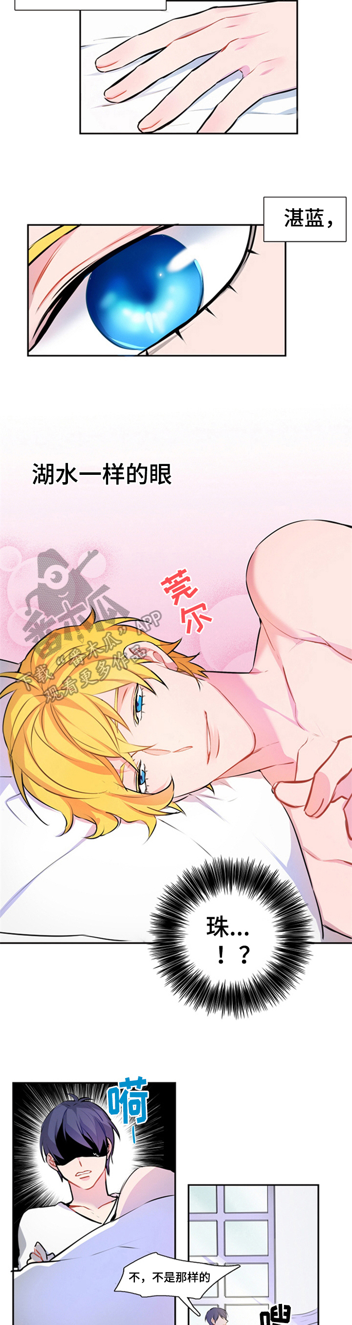 第44章：交往关系2