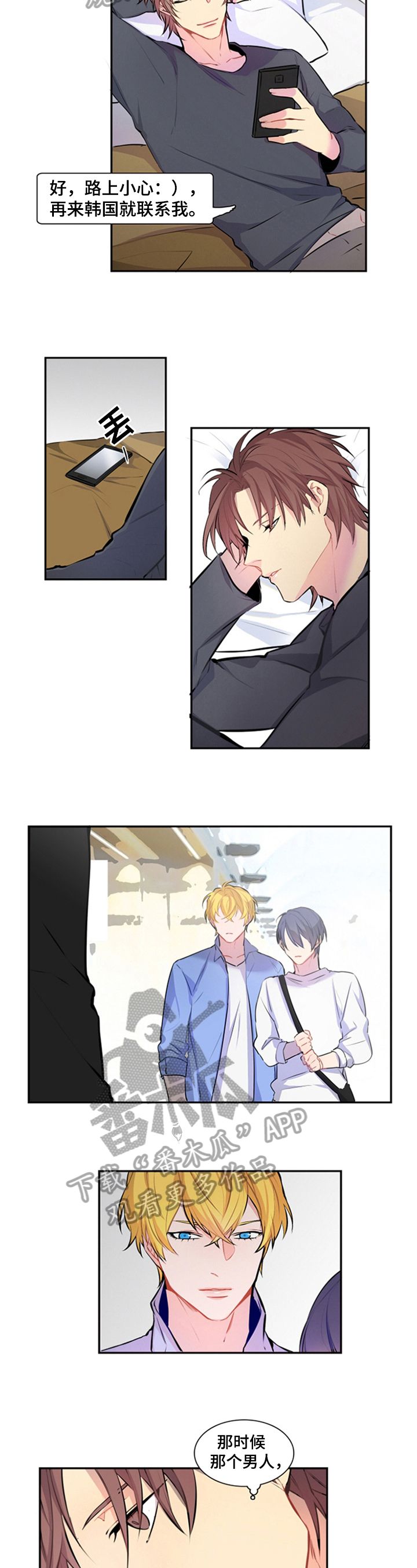 第43章：约会短信1