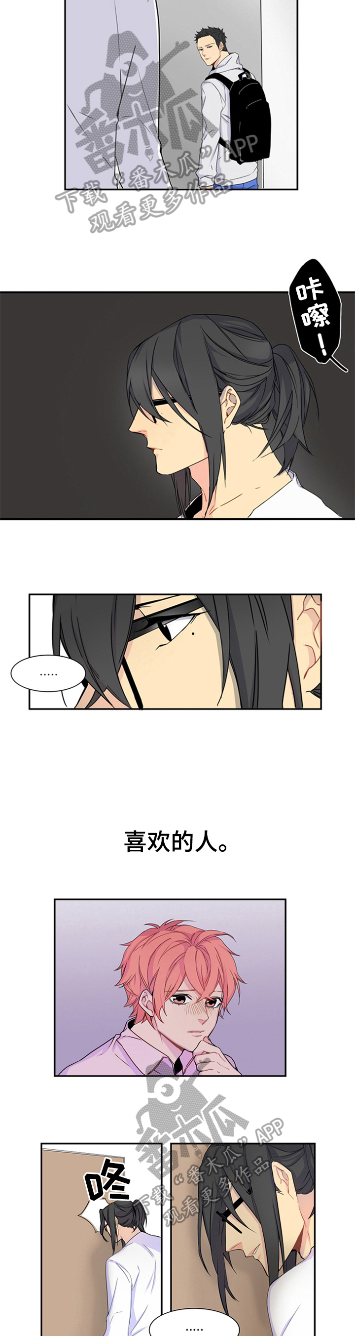 第12章：无法告白1