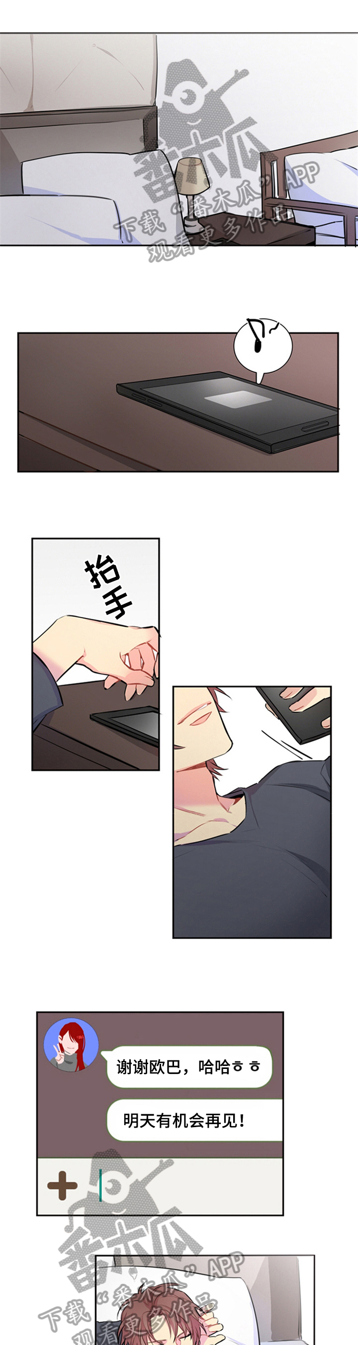 第43章：约会短信0