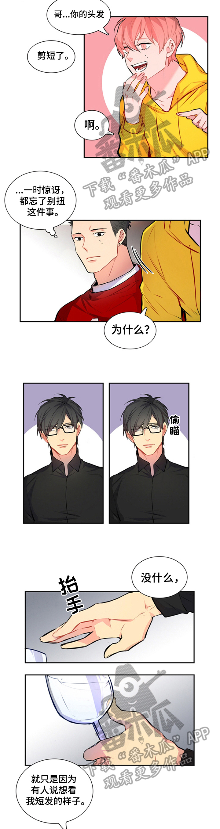 第37章：单独聊聊1