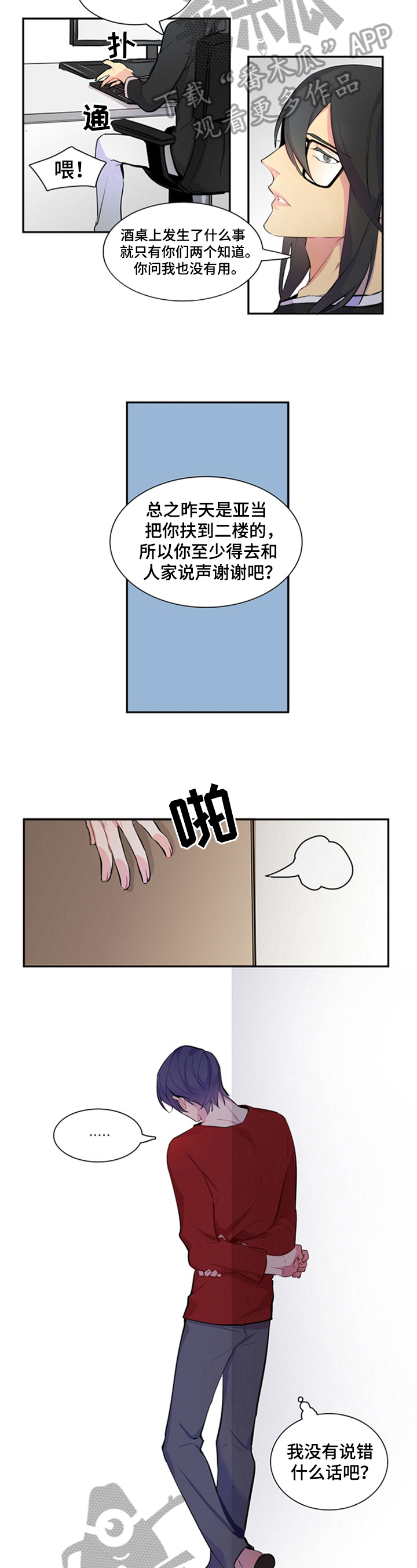 第32章：忘记了4