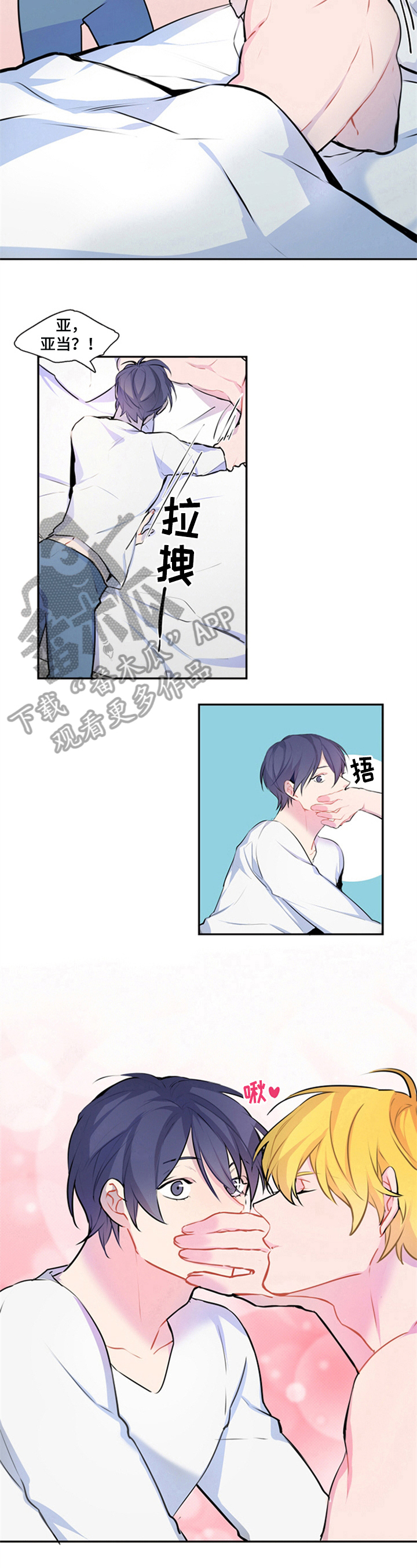 第44章：交往关系4