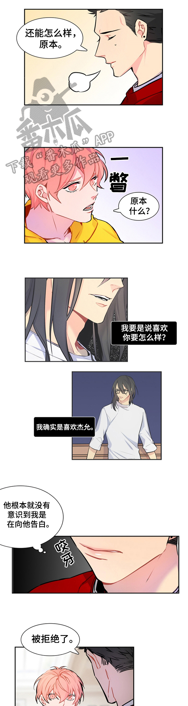 第35章：答应见面1