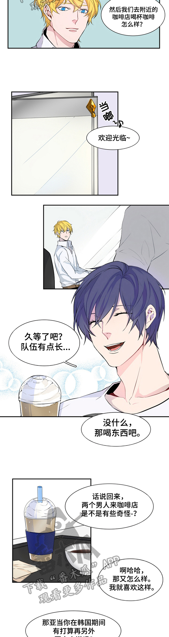 第10章：被搭讪1