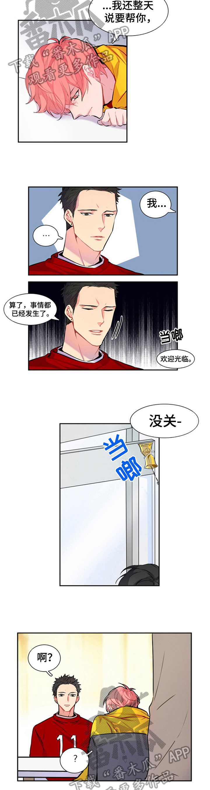 第36章：新造型2