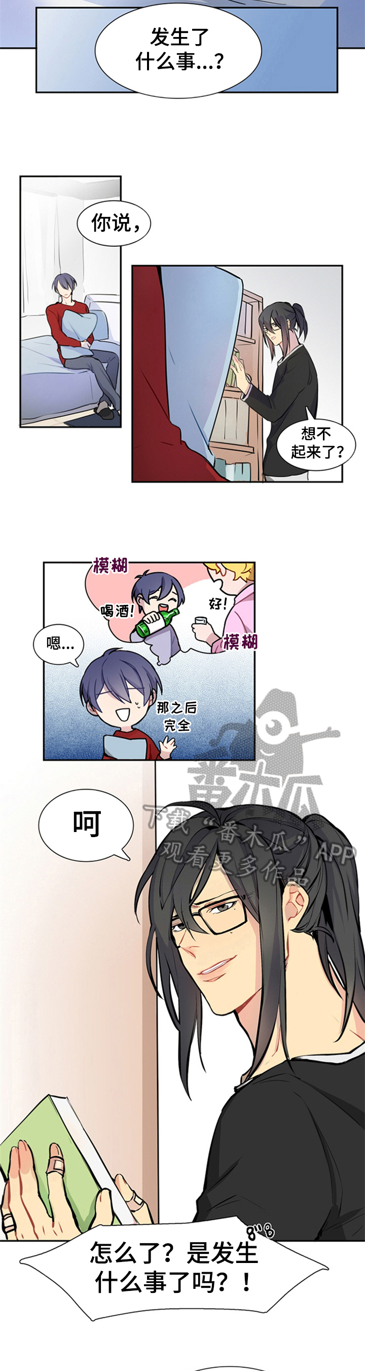 第32章：忘记了2