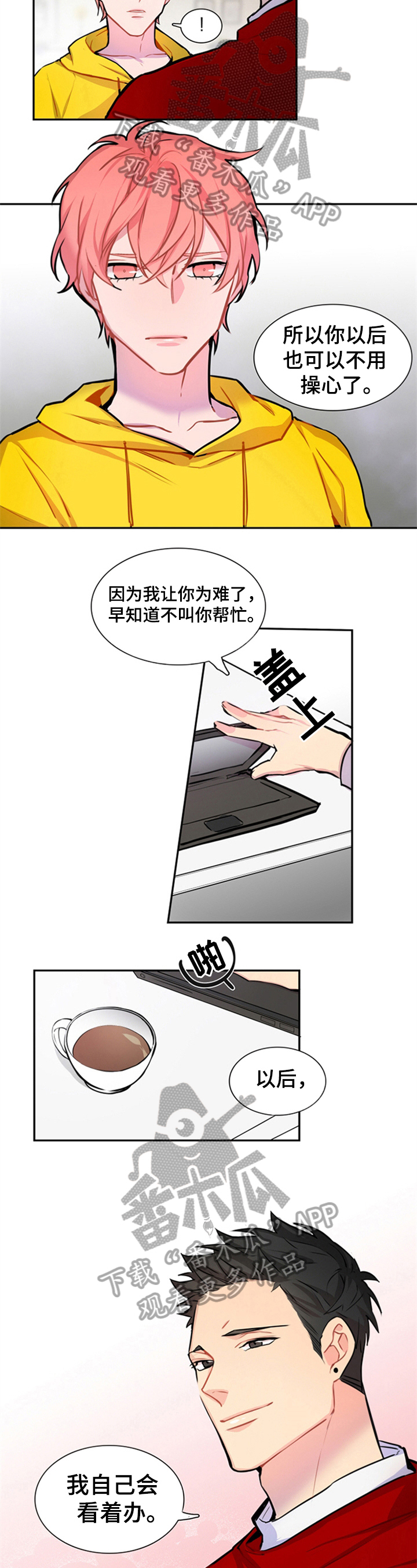 第35章：答应见面2