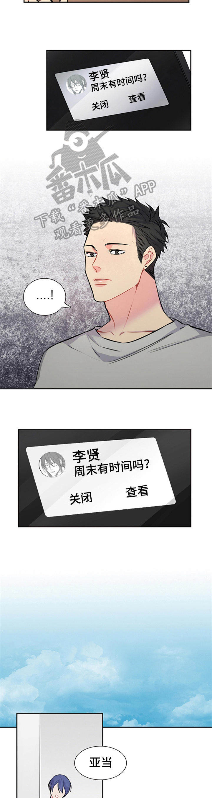 第43章：约会短信4