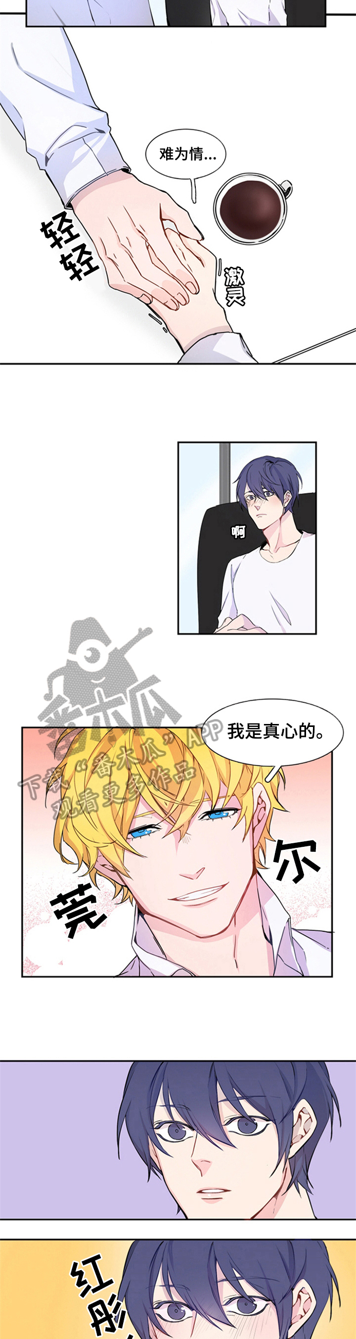 第10章：被搭讪3