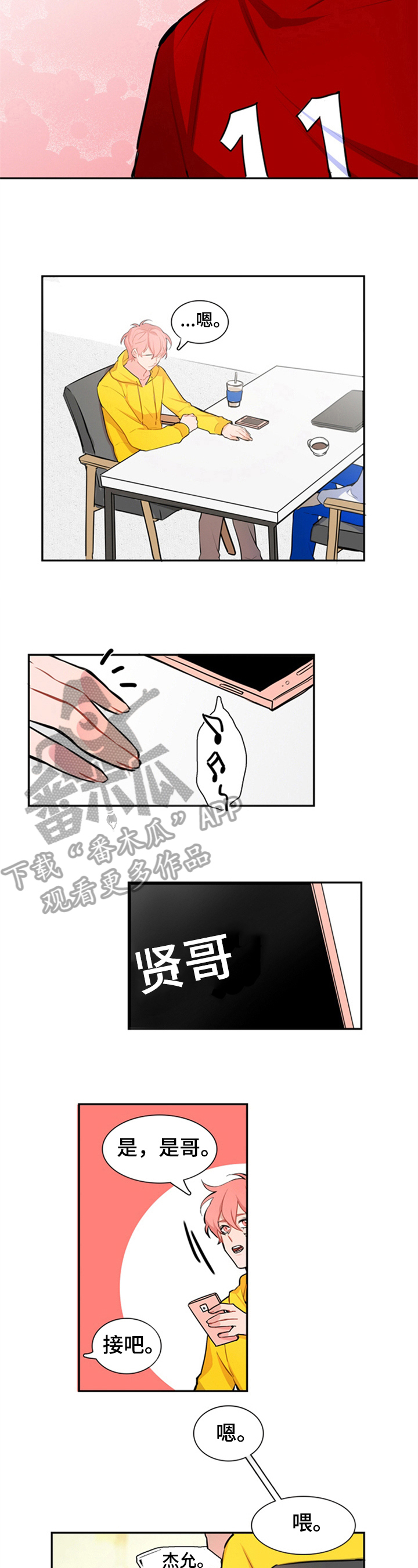 第35章：答应见面3