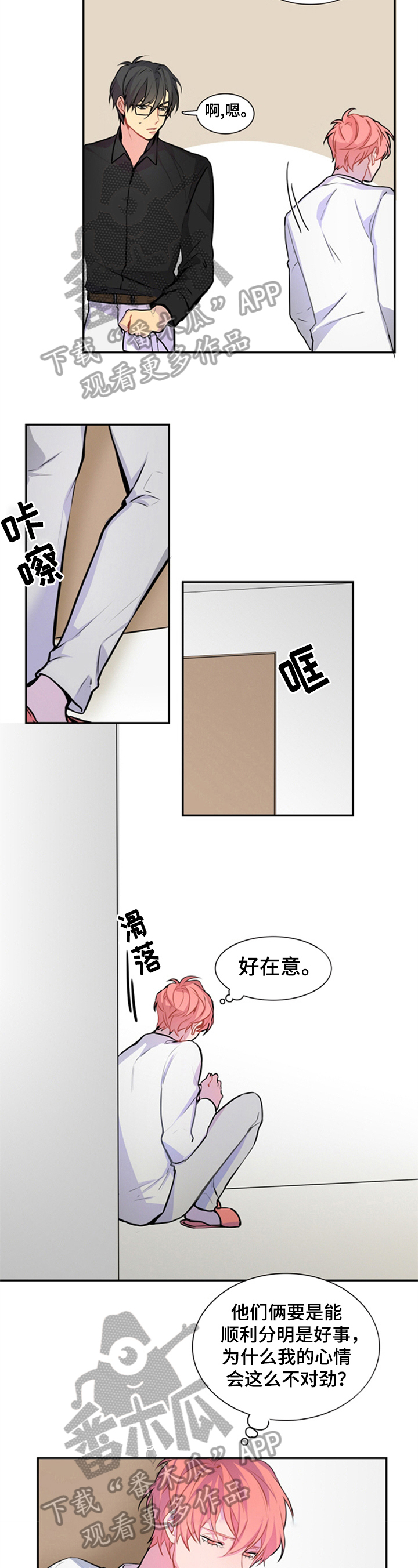 第41章：寻求帮助1