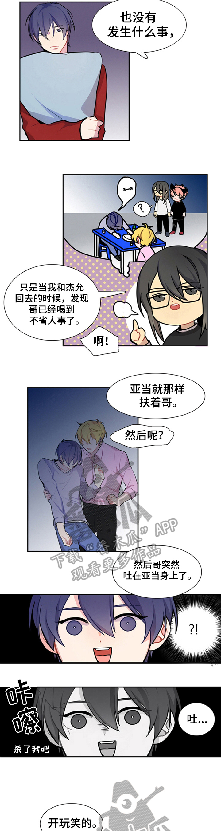 第32章：忘记了3