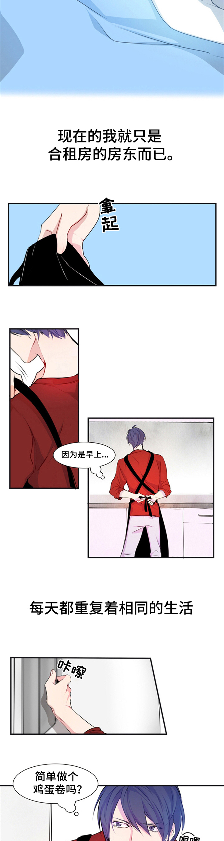 第1章：房东生活4