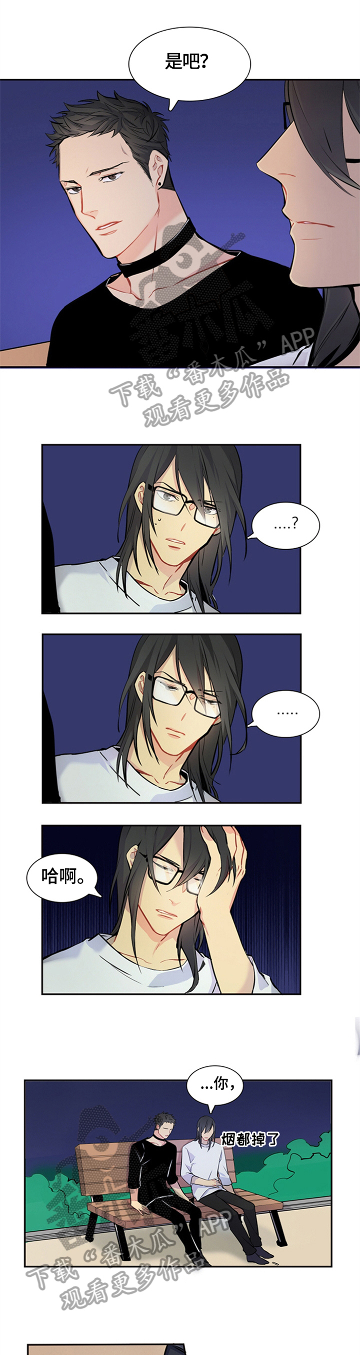 第26章：告白讨论0