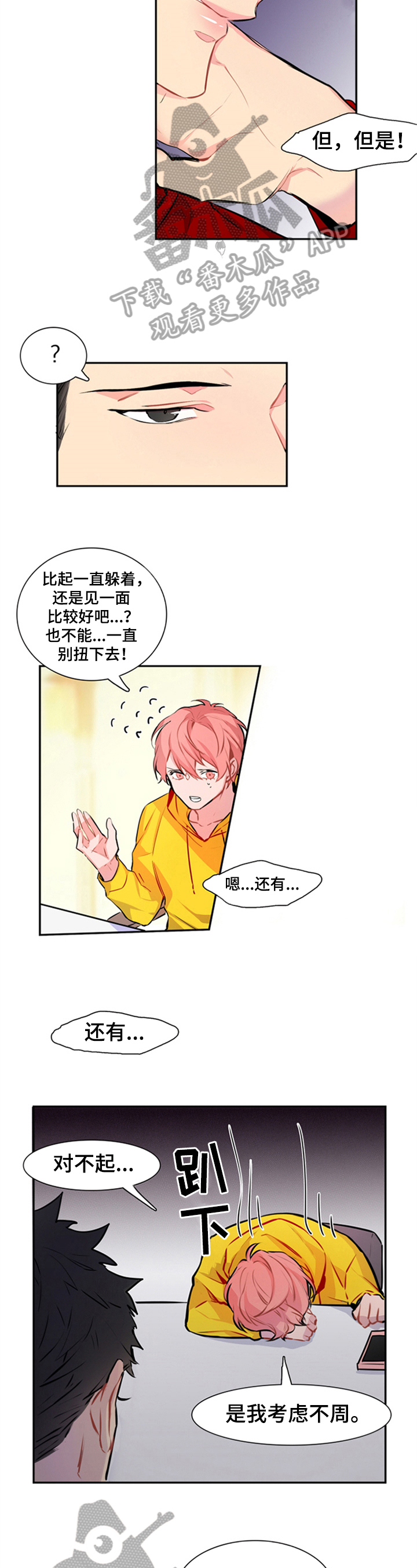 第36章：新造型1