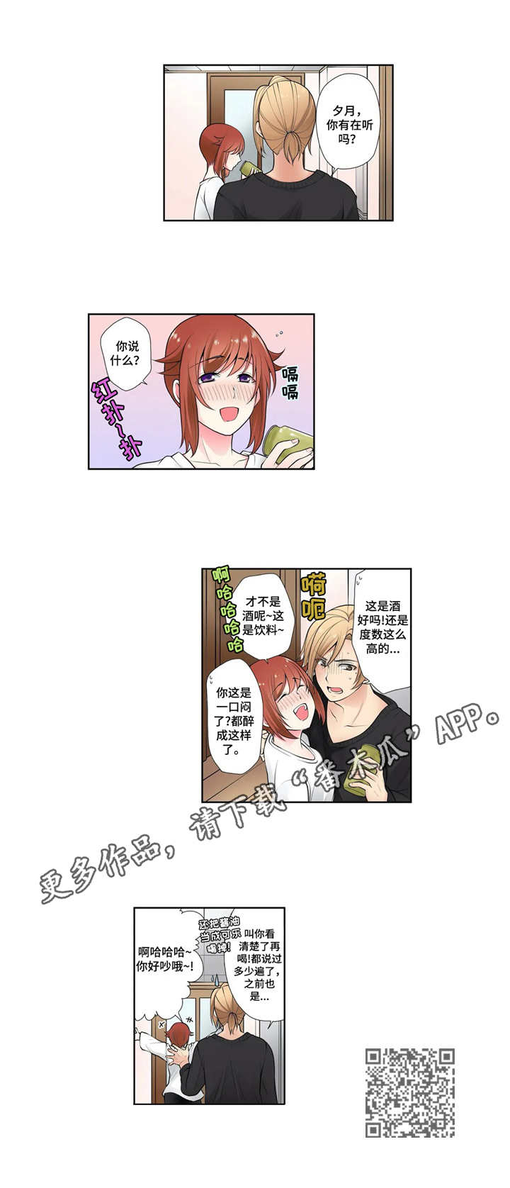 第4章：涨记性4