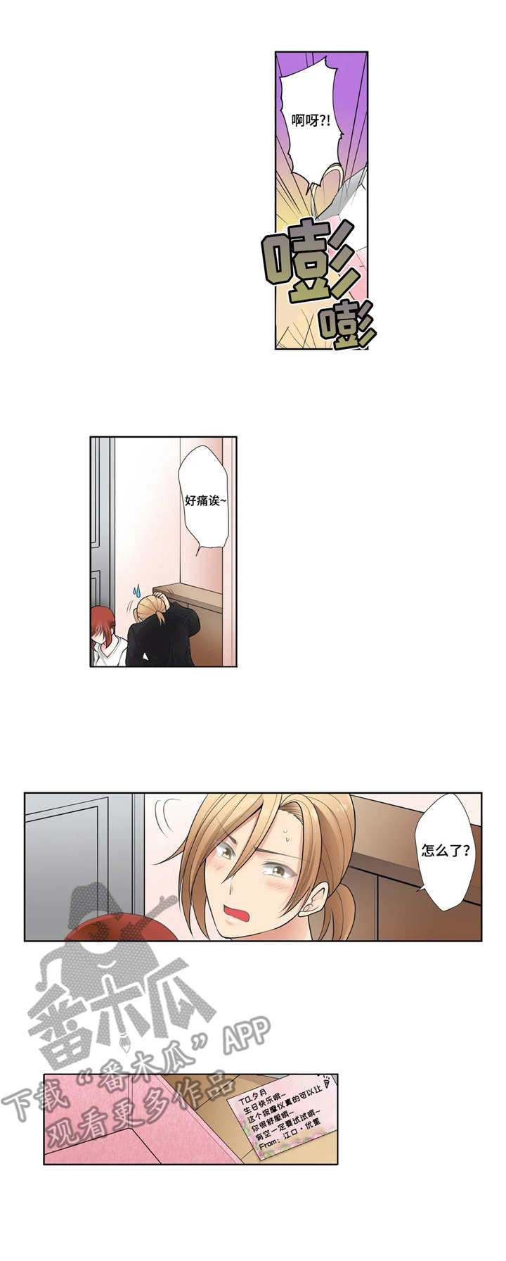 第5章：不听劝2