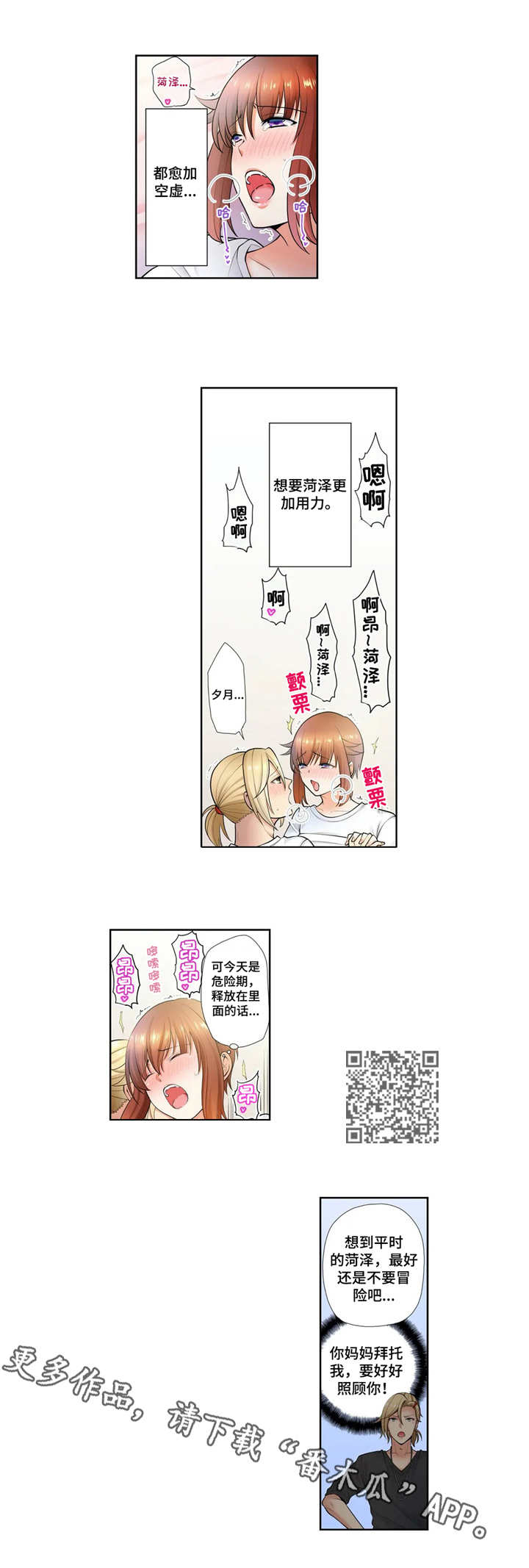 第15章：无事发生4