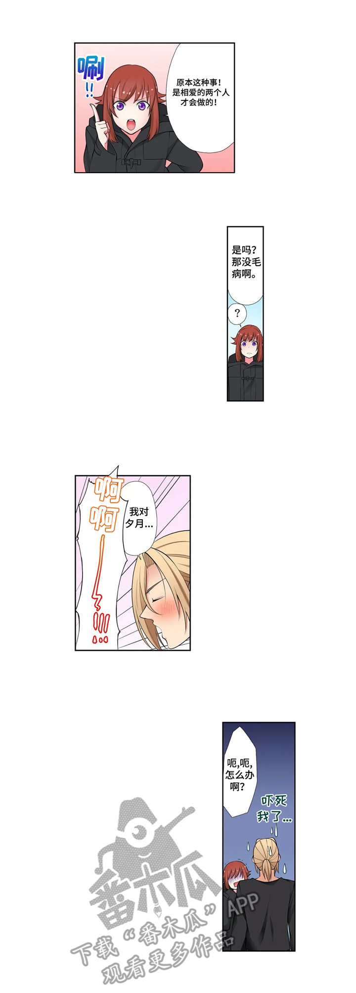 第9章：甜瓜面包3