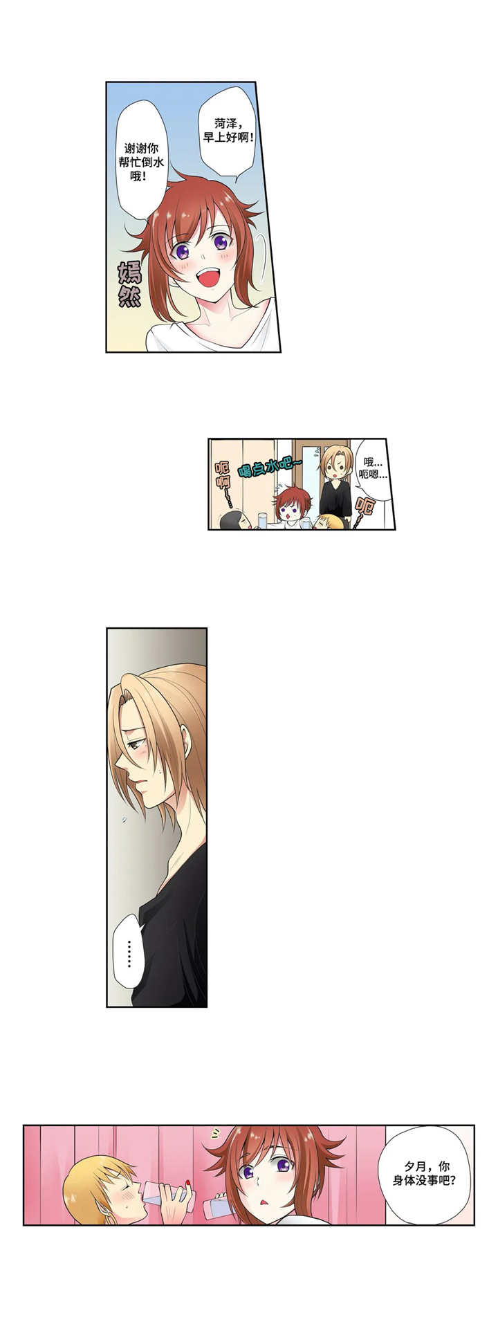 第3章：不记得了2