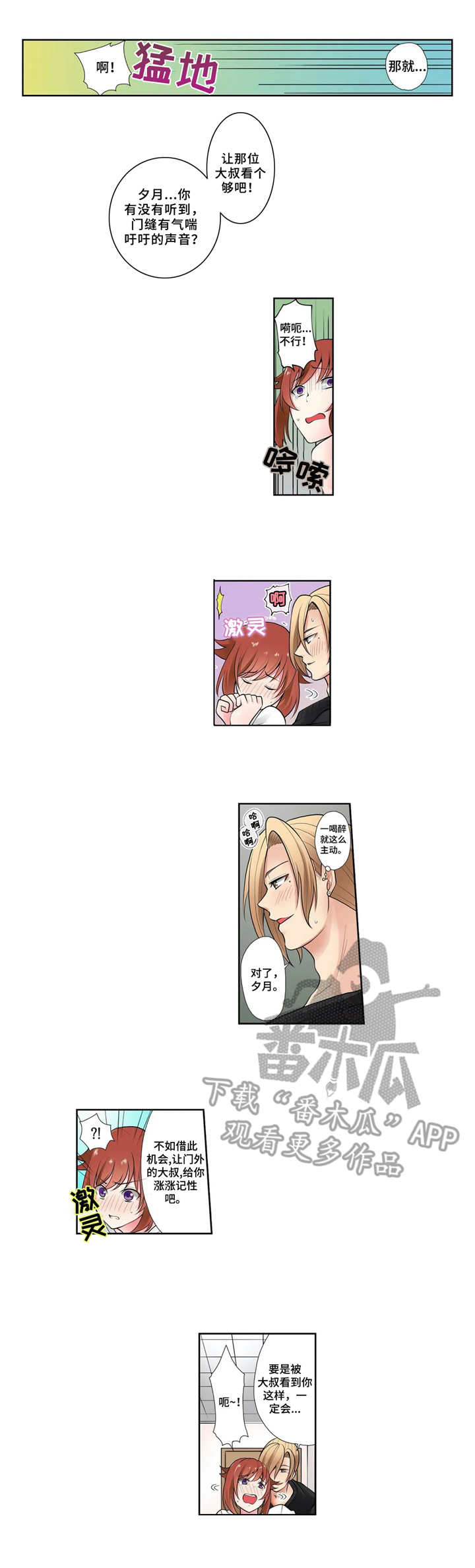 第5章：不听劝0