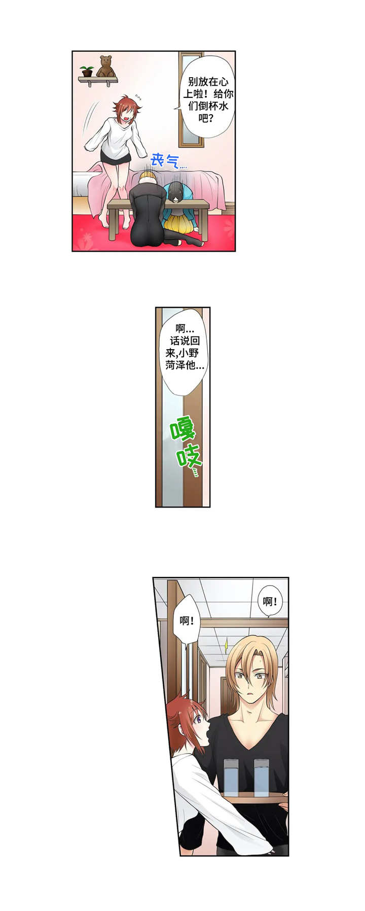 第3章：不记得了1