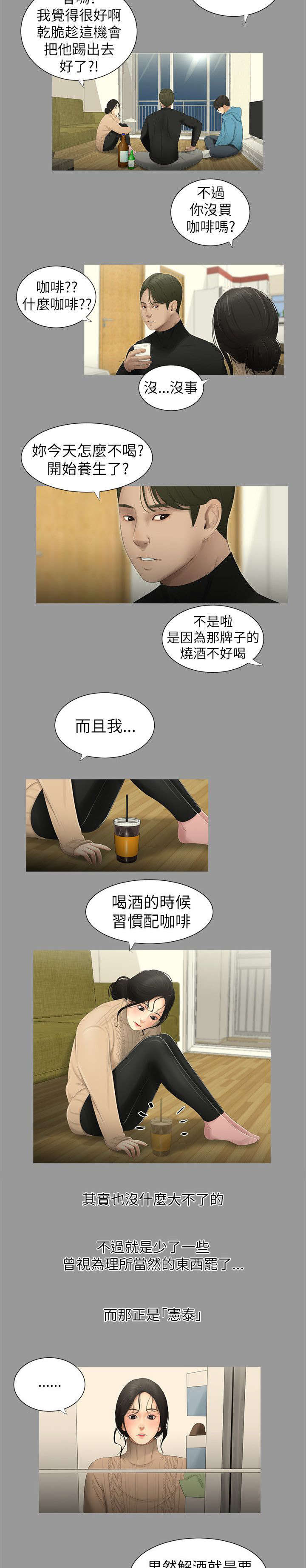 第7章：悸动1