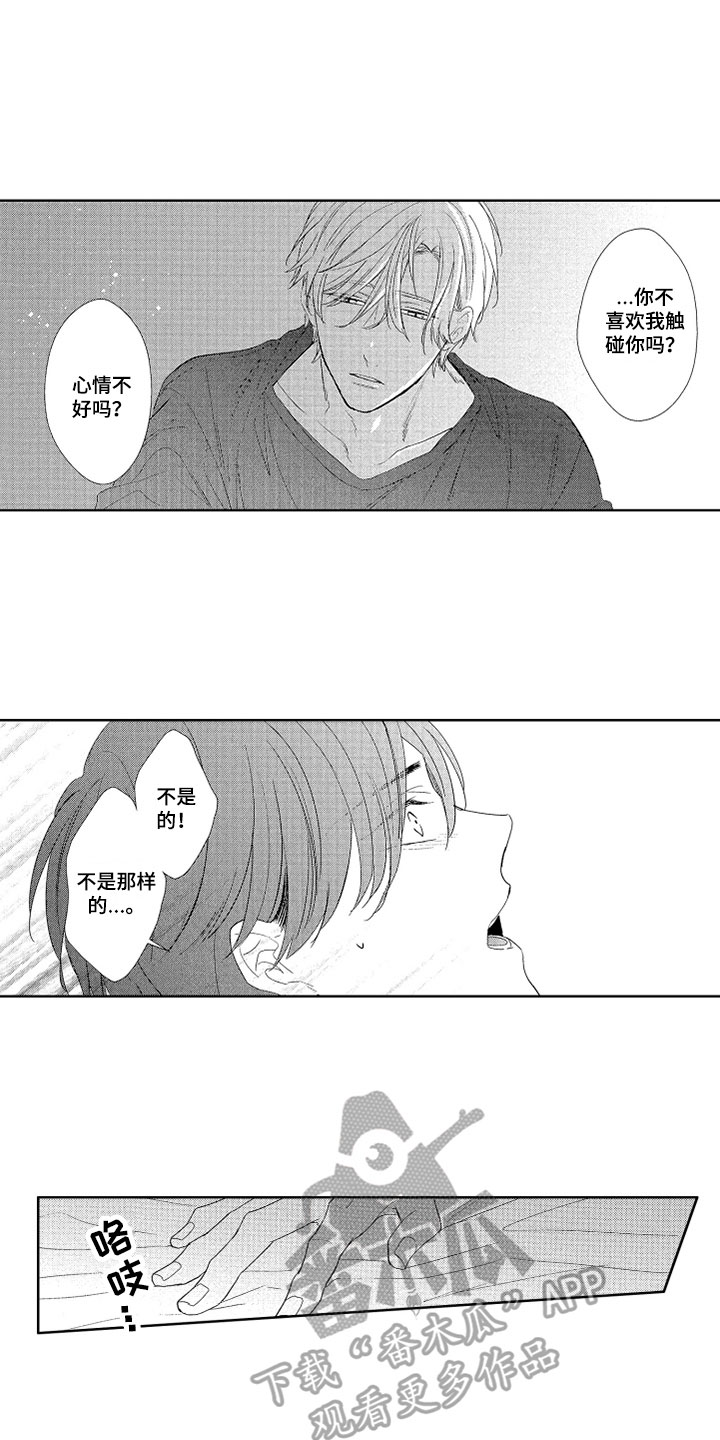 第10章：恋人看法1