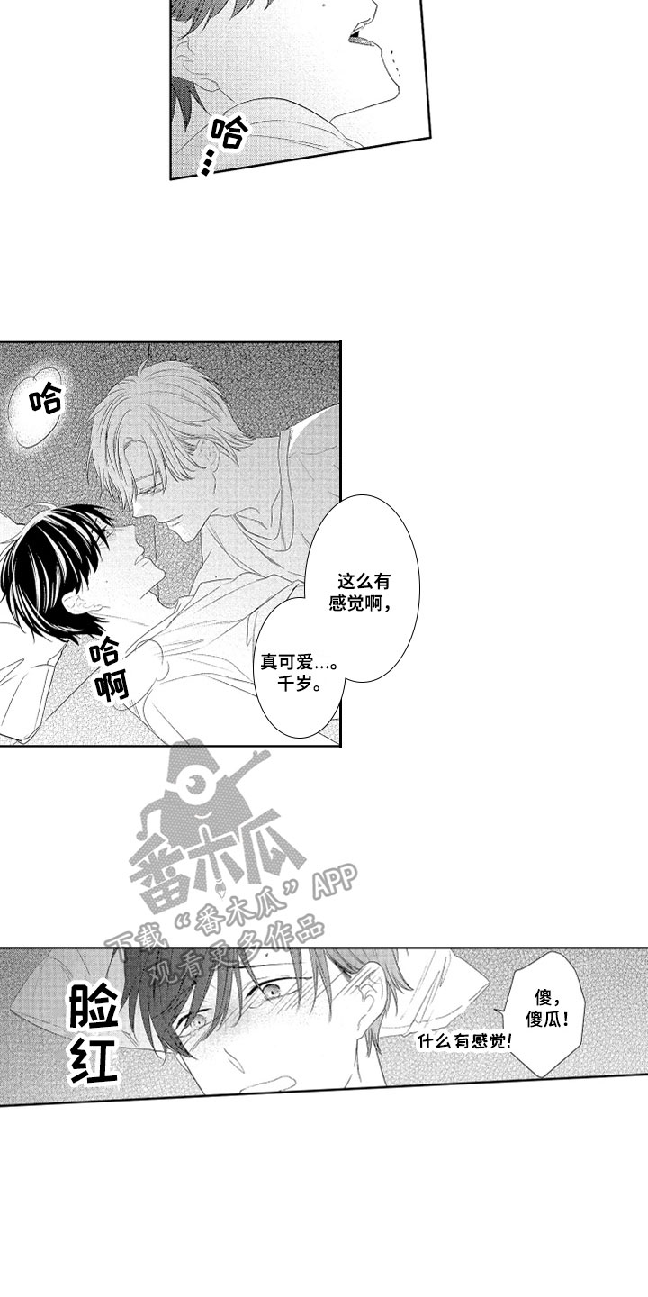 第23章：我的幸福【完结】1