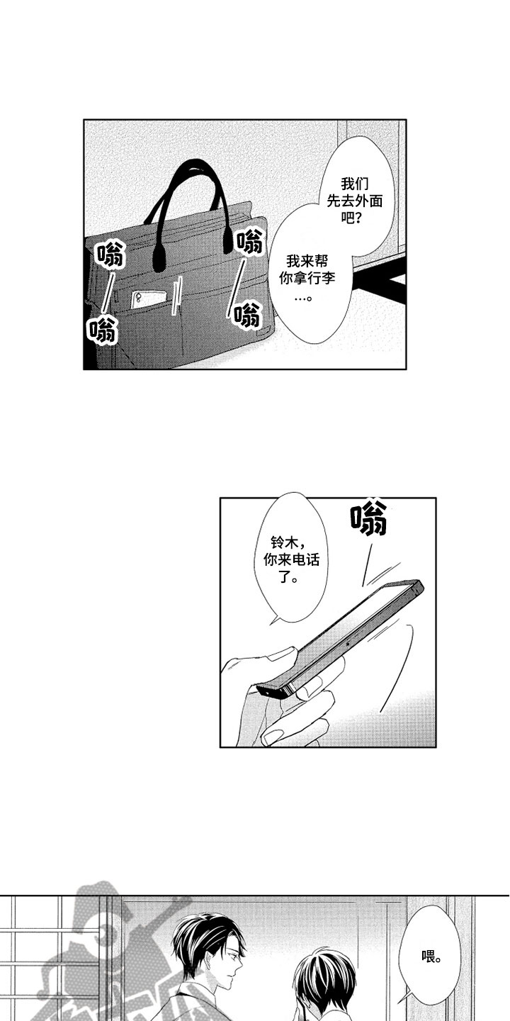 第5章：接回家1