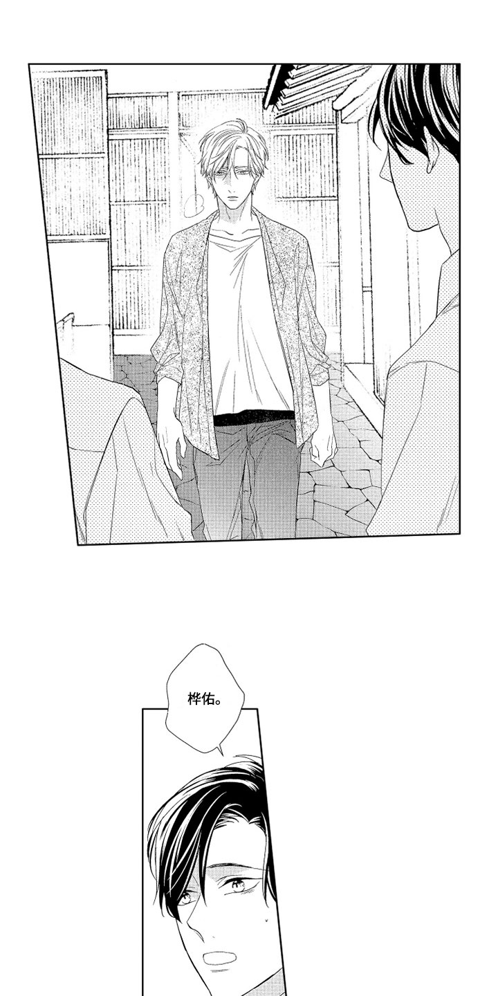 第5章：接回家4