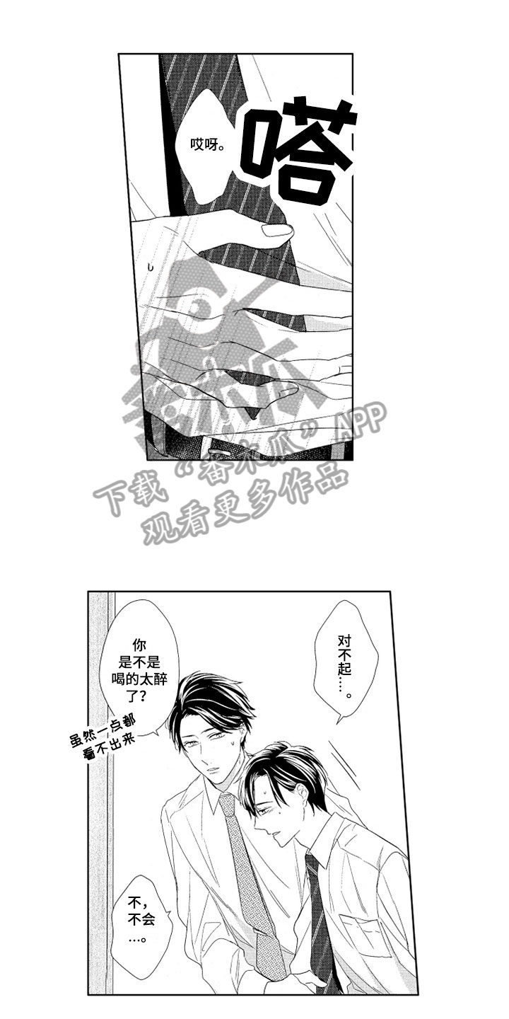 第5章：接回家0