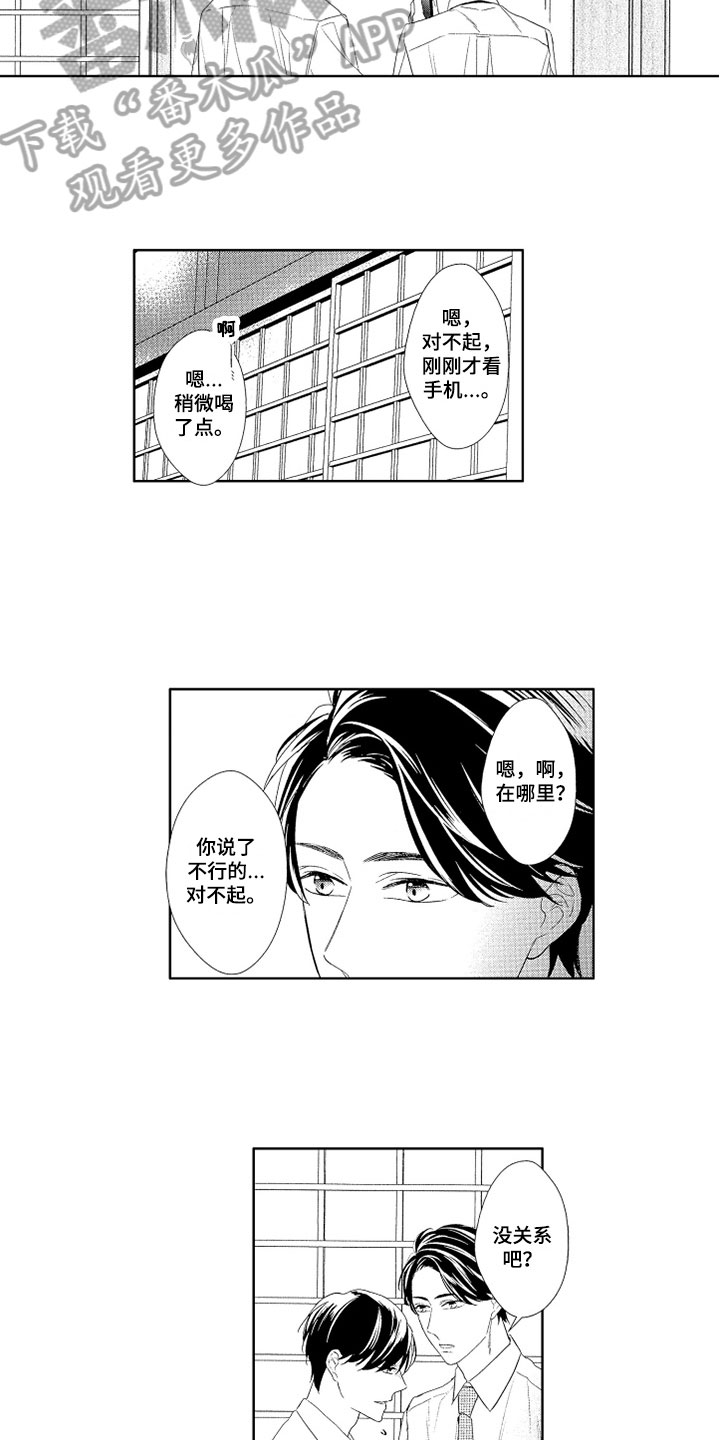 第5章：接回家2